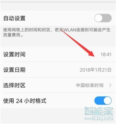 vivo x30怎么设置日期时间