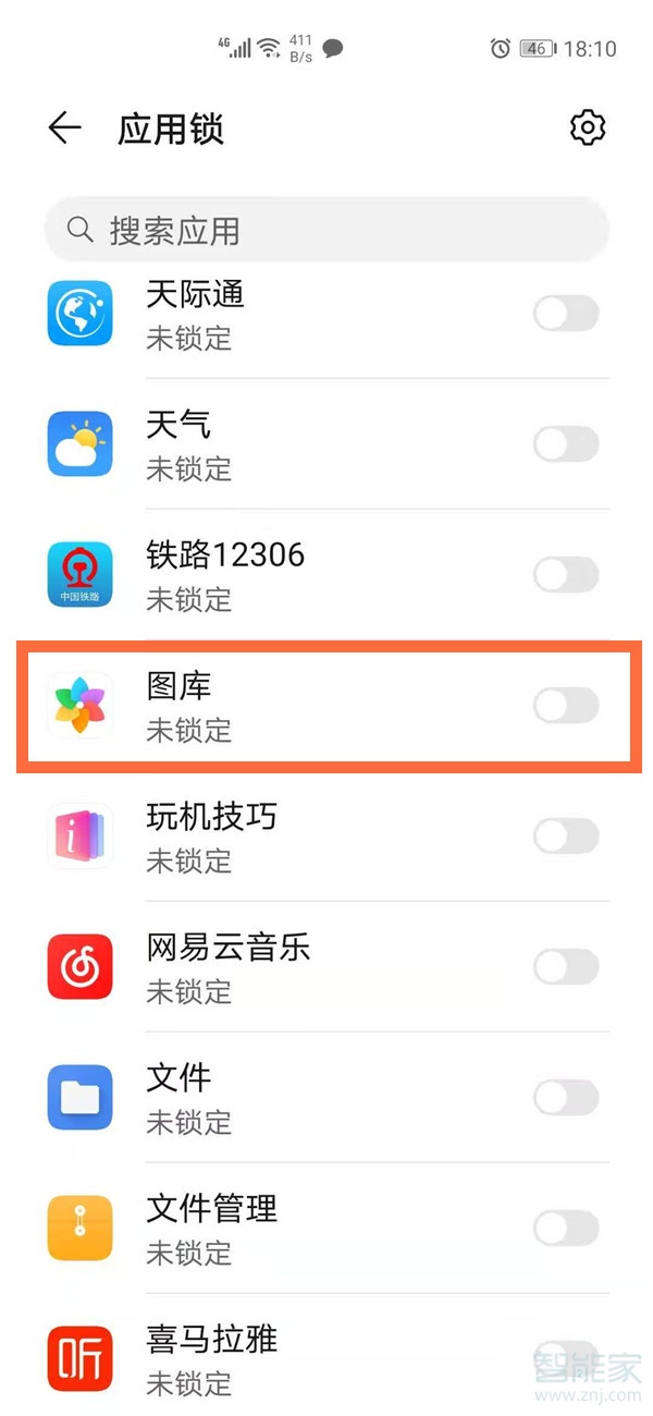 华为图库怎么设置密码锁