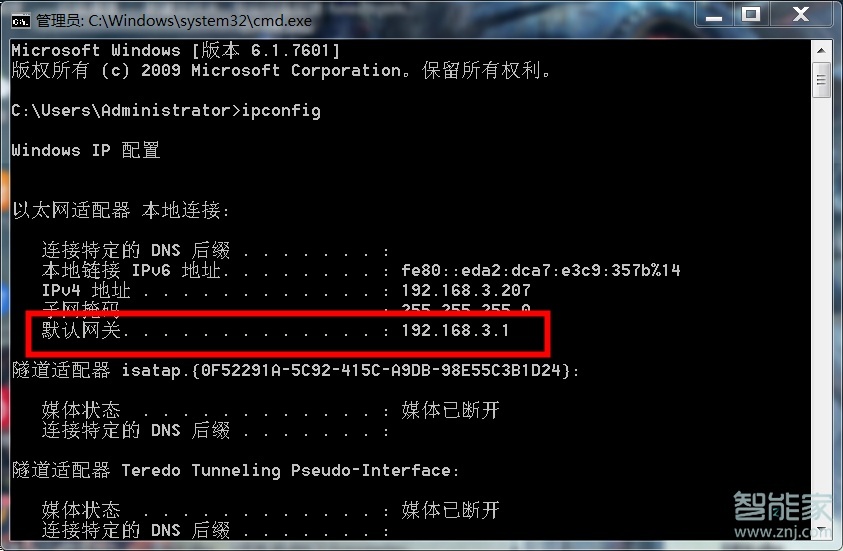 怎么查看华为路由Q2 Pro的IP地址
