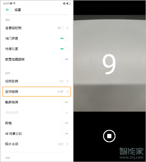 opporeno2定时拍照在哪里开启