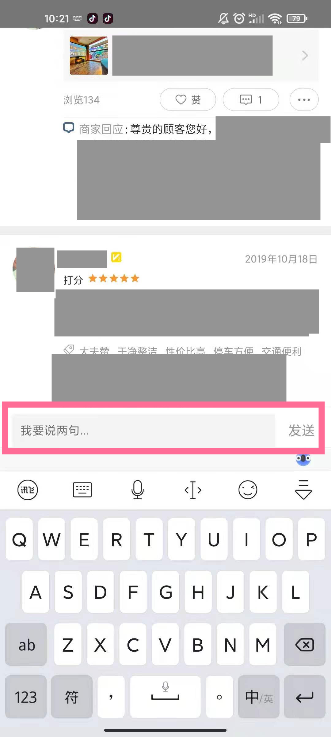 美团怎么追加评价?