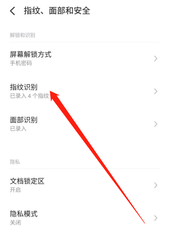 魅族指纹解锁动画在哪里设置