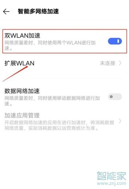 iqooneo5活力版怎么开双wifi