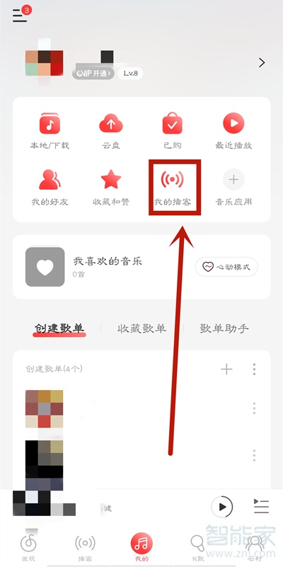 网易云音乐怎么录制播客