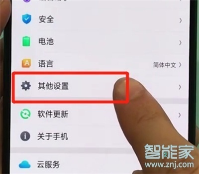 oppor11怎么关闭无障碍