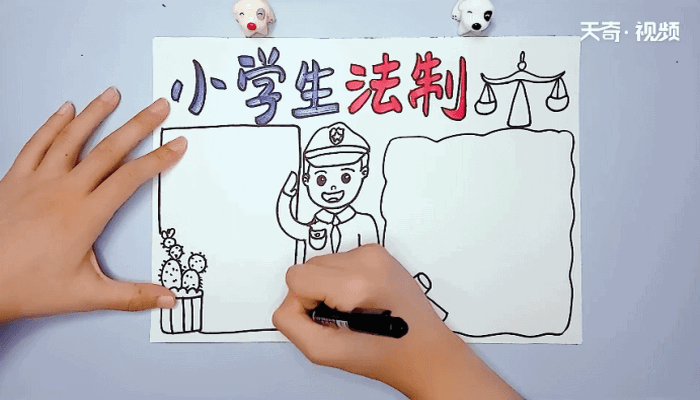 小学生法制手抄报 小学生法制画报