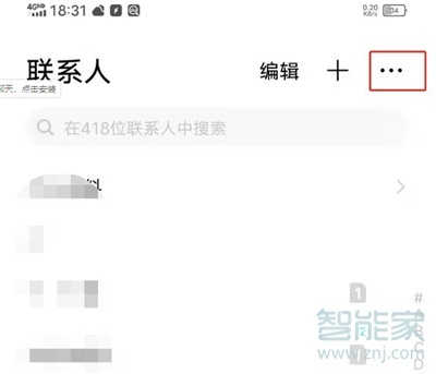 vivos9怎么导入联系人