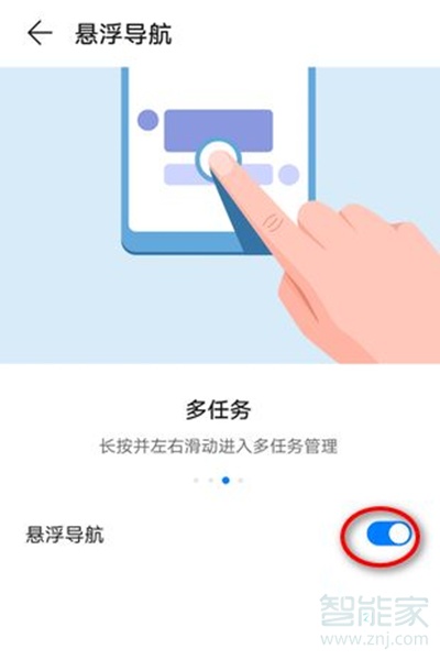 华为nova8圆点返回怎么弄