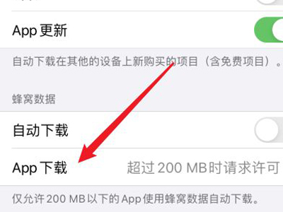 苹果200mb下载限制怎么取消