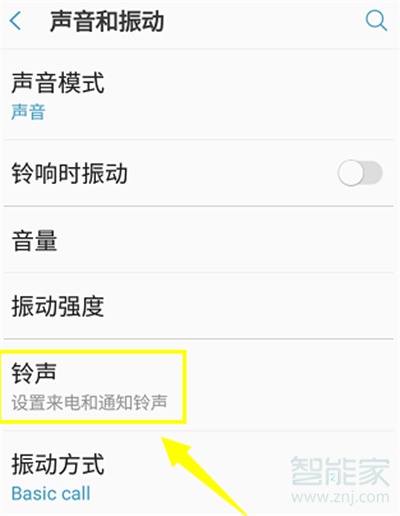三星手机怎么设置来电铃声