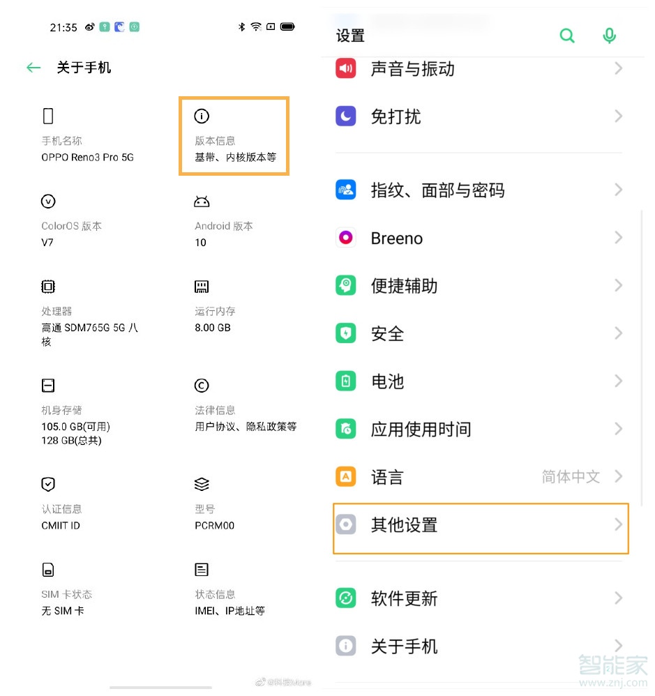 opporeno3pro怎么打开USB调试