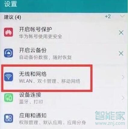 荣耀20pro双卡怎么切换流量