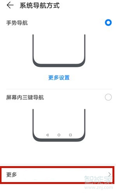 华为nova8圆点返回怎么弄