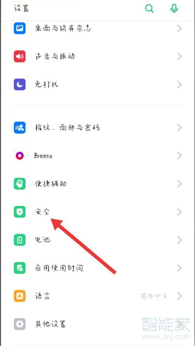 oppo照片设为私密后怎么取消