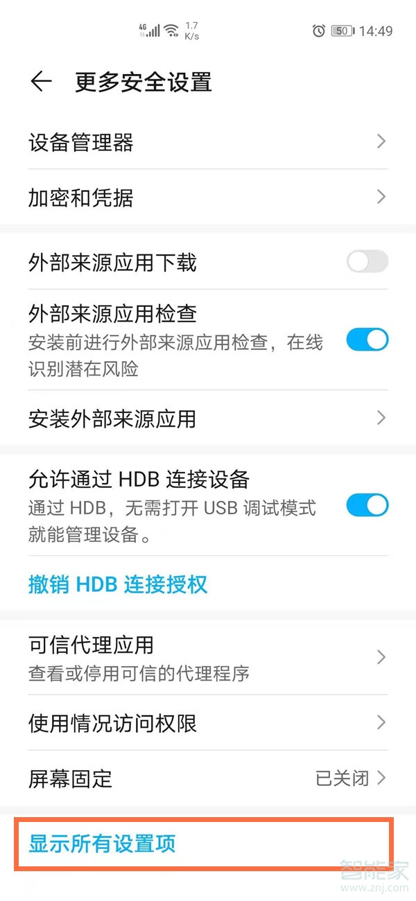 华为手机隐私空间隐藏了怎么找出来