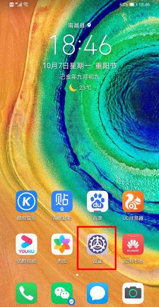 华为mate30pro 5G版怎么连接蓝牙耳机