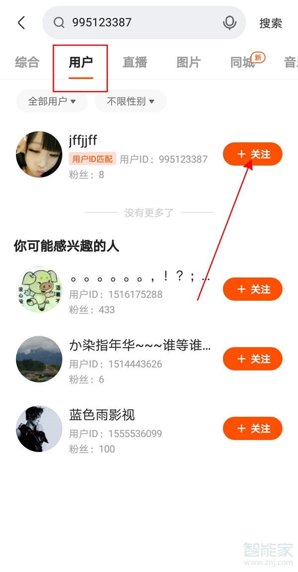 快手怎样加好友