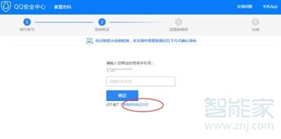 忘记qq密码手机号也换了怎么办啊