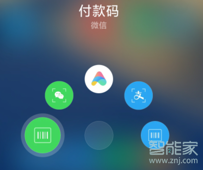 红米Redmik30怎么快捷支付