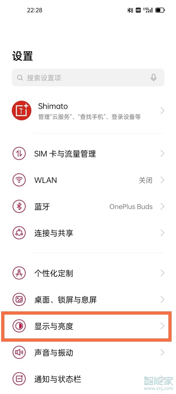 一加9pro字体大小怎么调