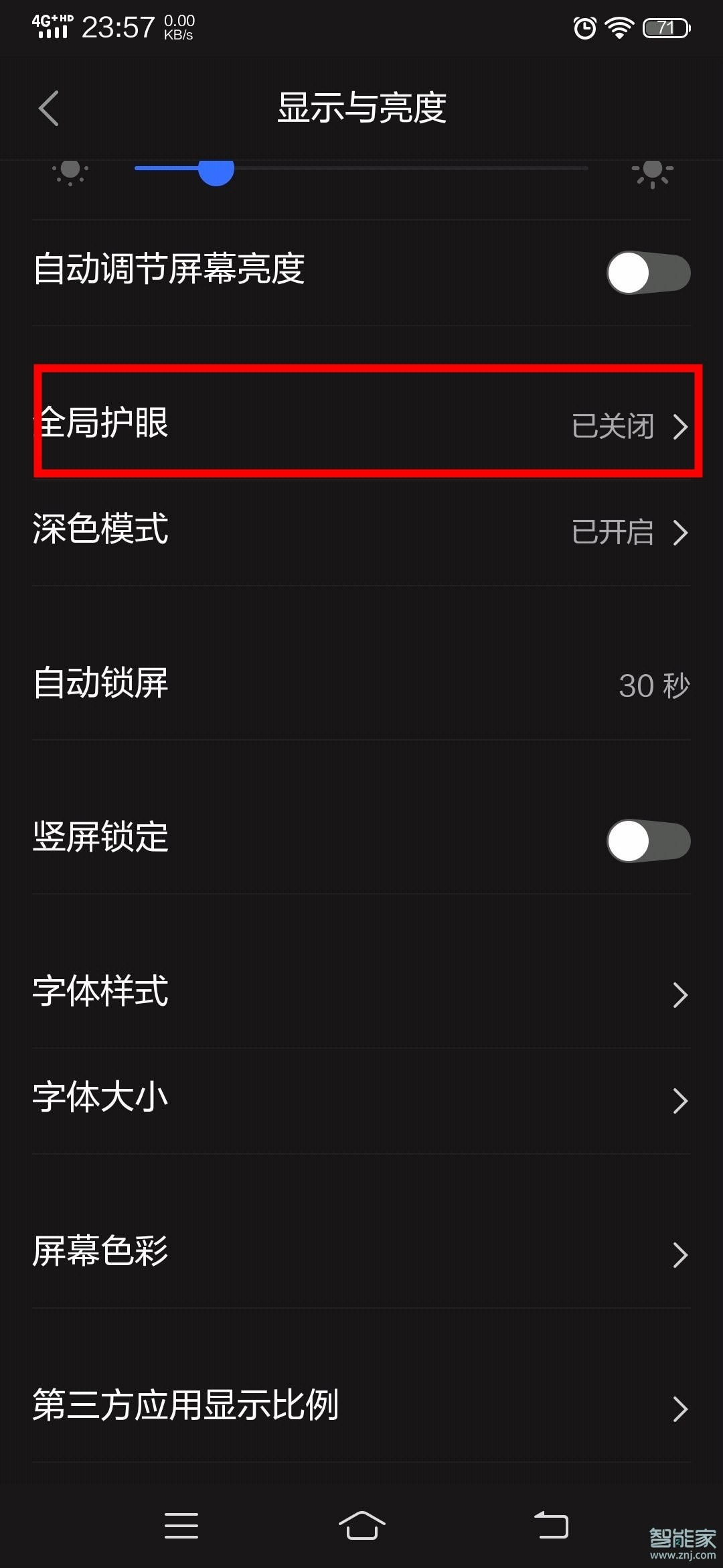 vivo nex3怎么设置护眼模式