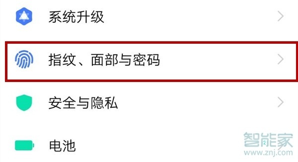 iqooneo怎么设置指纹解锁