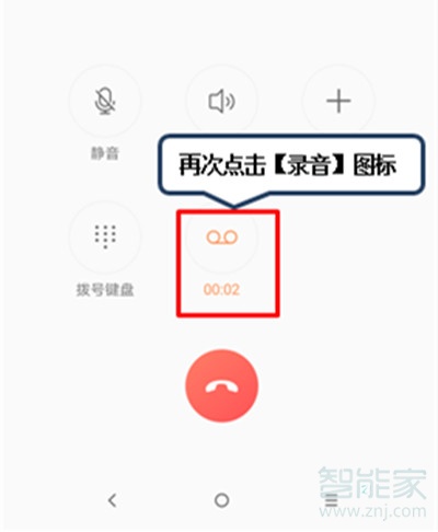 联想k5pro怎么通话录音