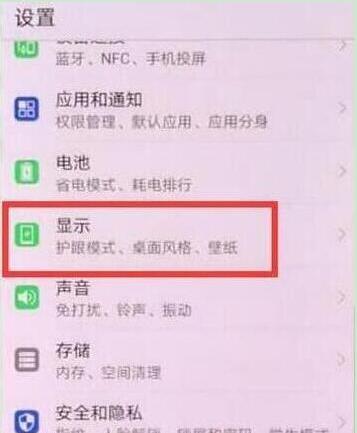 华为mate10pro怎么关闭自动旋转