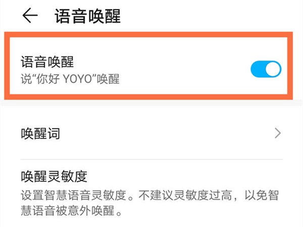 荣耀magic3至臻版怎么打开语音唤醒