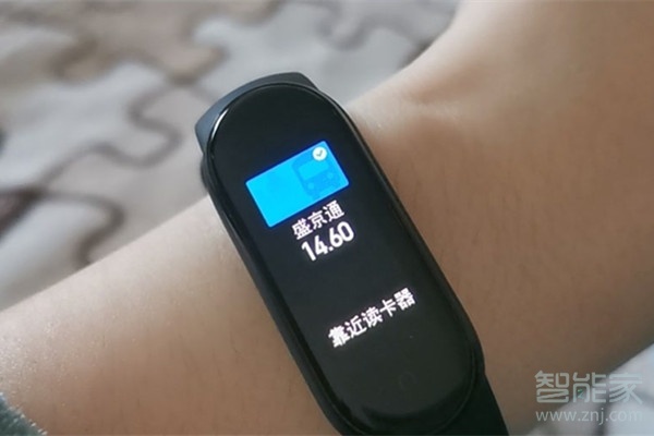 小米手环怎么刷公交车