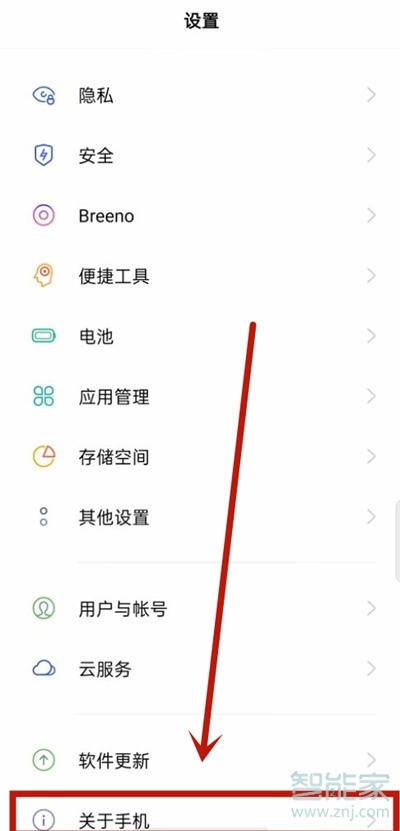 oppoa93运行内存怎么看