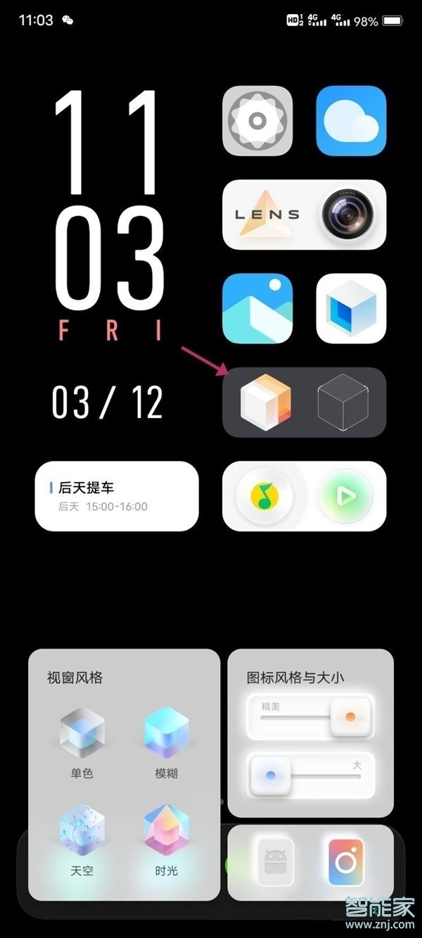 vivox50怎么恢复经典桌面