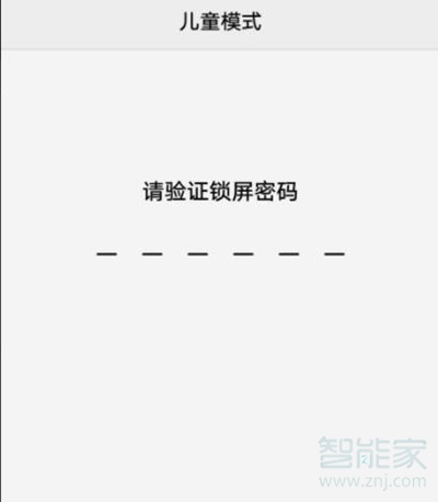 vivoS1怎么开启儿童模式