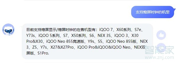 vivoy52s熄屏显示怎么设置