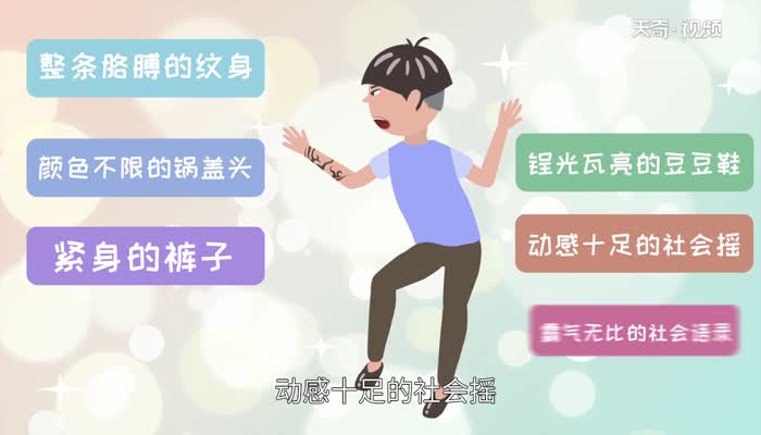 精神小伙什么意思 精神小伙梗怎么来的