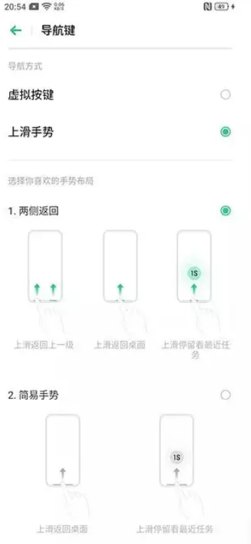 oppo a9怎么设置导航手势