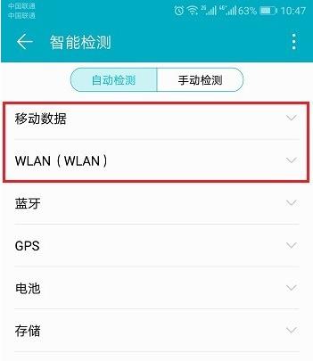 华为手机如何测试网速