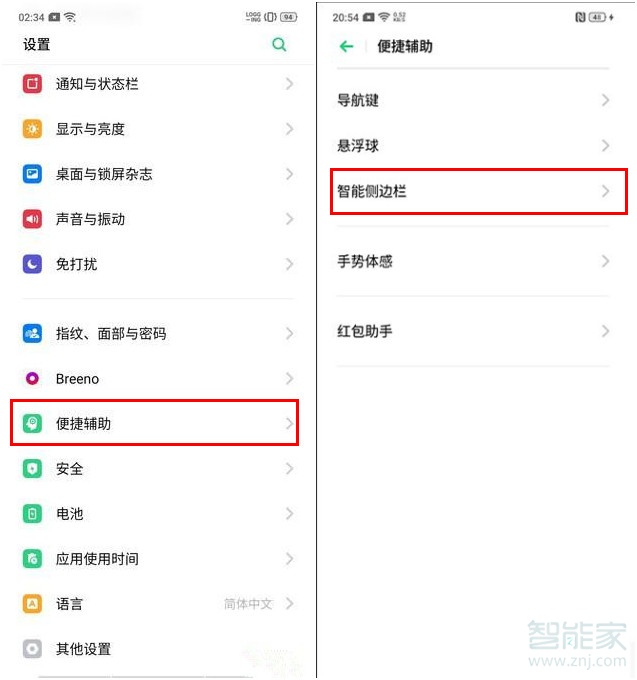 oppo reno游戏中收不到微信提示怎么办