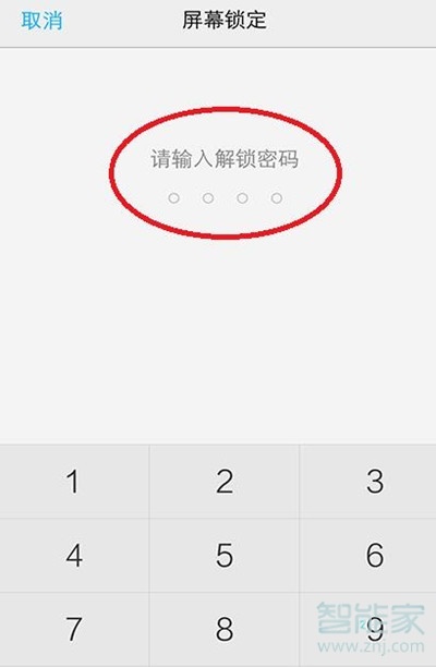 vivoS1pro怎么退出安全模式