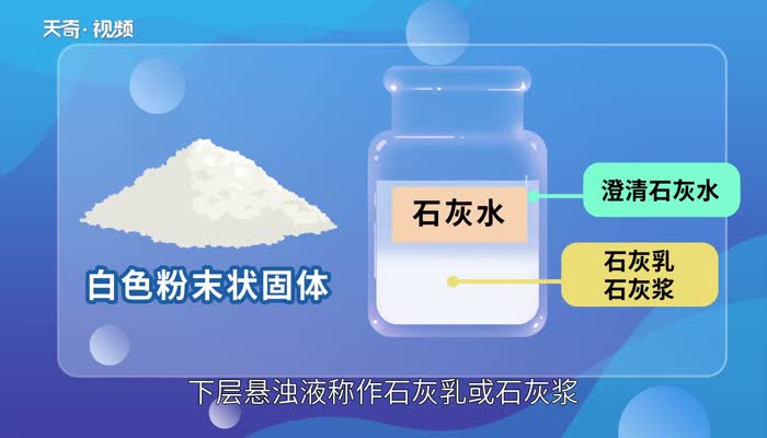 氢氧化钙在农业上的用途  氢氧化钙在农业上有什么作用