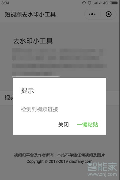 快手怎么去掉抖音图标