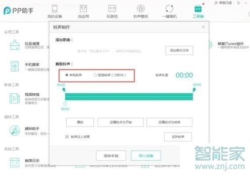 苹果11怎么使用自己的铃声