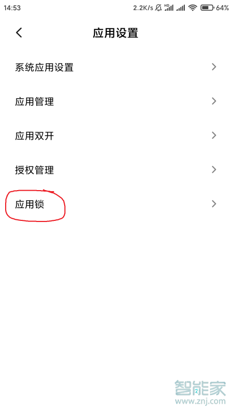 miui11隐藏应用在哪