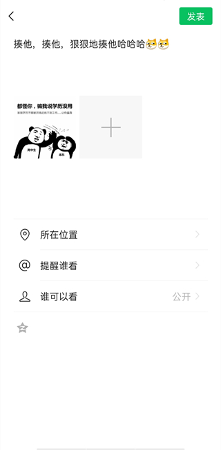 微信朋友圈怎么转发别人的朋友圈