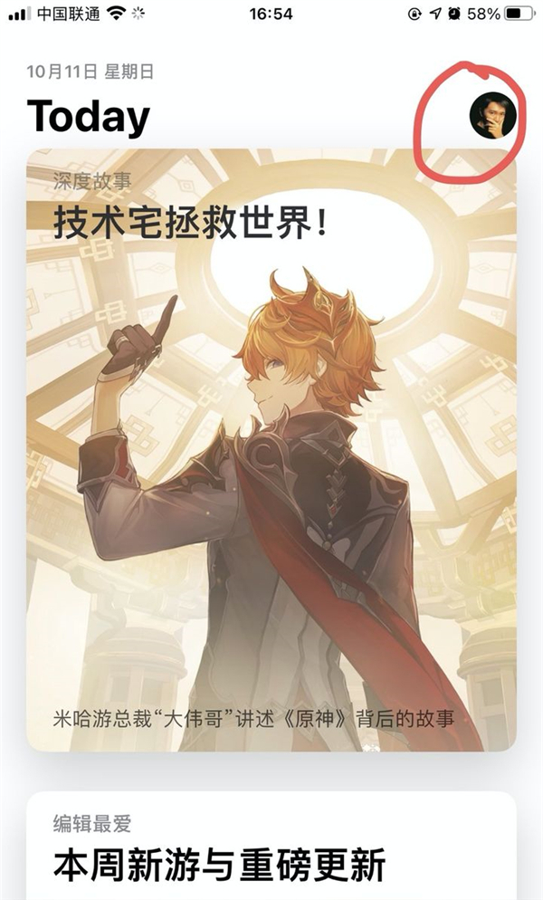 苹果12软件更新在哪里