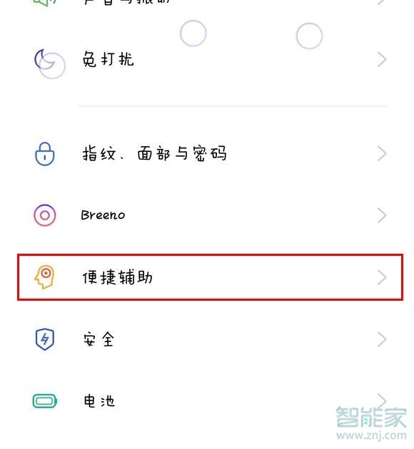 opporeno3pro怎么设置两侧滑动手势