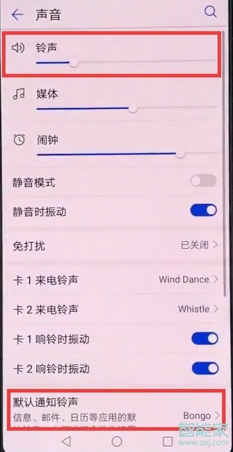 华为p30pro短信没声音怎么办