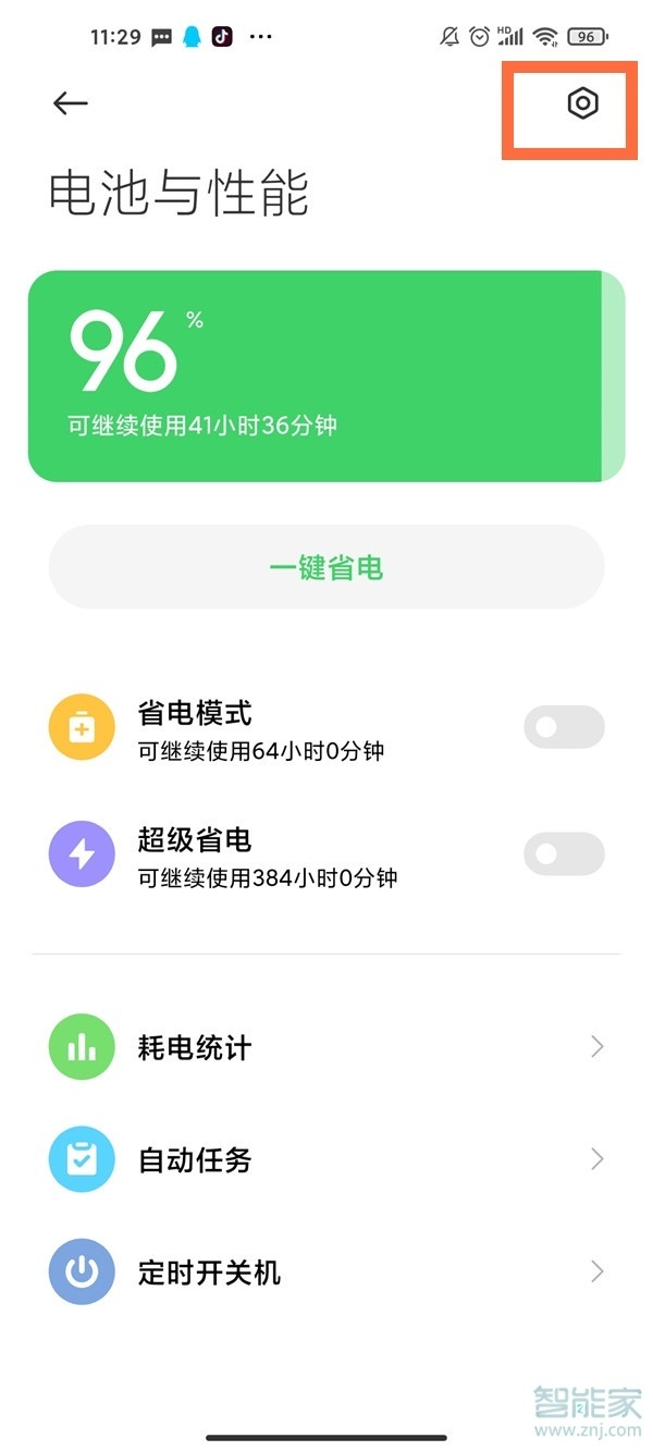 小米怎样取消休眠断网