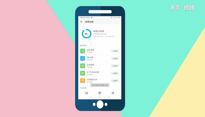 手机内存不足怎么清理  手机内存不足清理方法