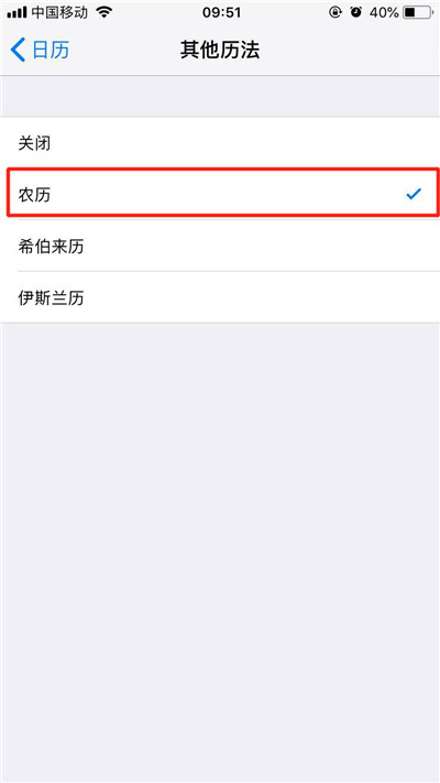 iPhoneXs Max怎么显示农历